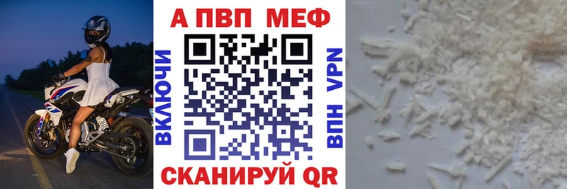 Alfa_PVP VHQ  Купить закладки  Нижнеудинск 