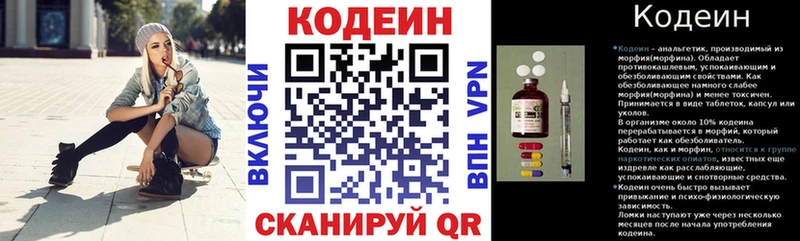 Кодеиновый сироп Lean напиток Lean (лин)  Купить где  Нижнеудинск 