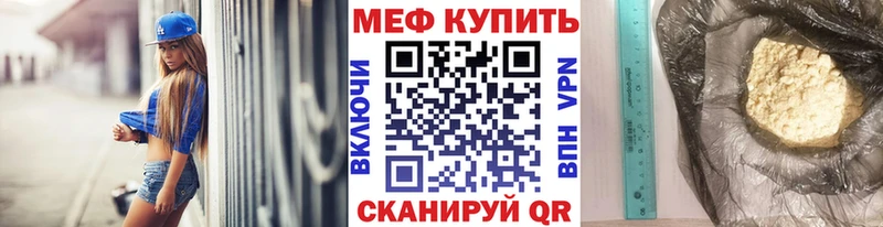 Мефедрон мяу мяу  Купить закладки  Нижнеудинск 