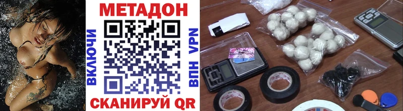 Метадон methadone  Купить закладки  Нижнеудинск 